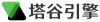 塔谷引擎 主logo